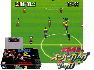 Takeda Nobuhiro no Super Cup Soccer (J) Cover